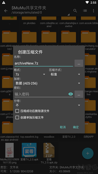 zarchiverpro蓝色版本
