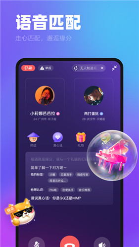 ME语音软件