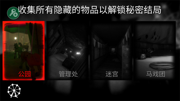 死亡公园中文最新版
