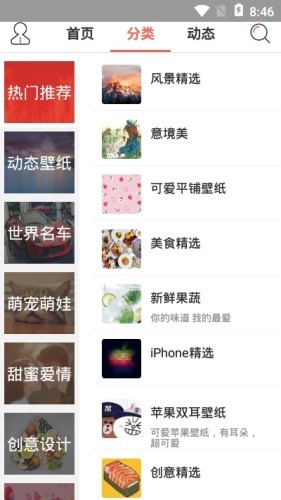 图片爬虫手机app
