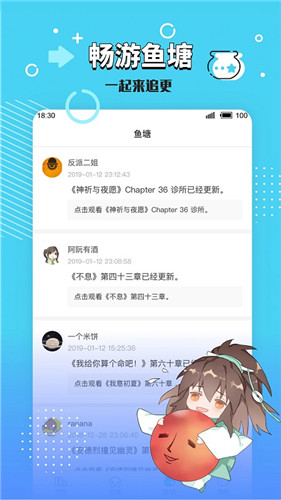 长佩阅读app