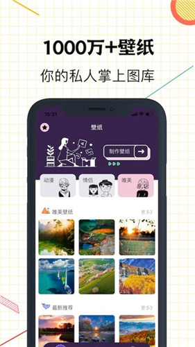 星空壁纸安卓版