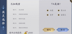 天地劫巫山深居是谁_天地劫描眸拓影活动答案