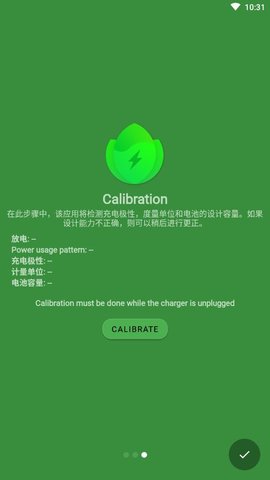 batteryguru最新版