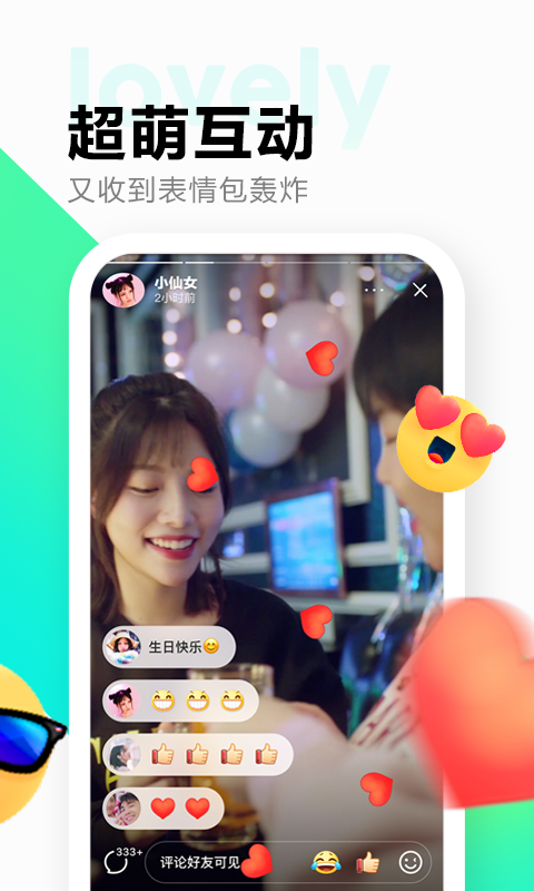 多闪最新版