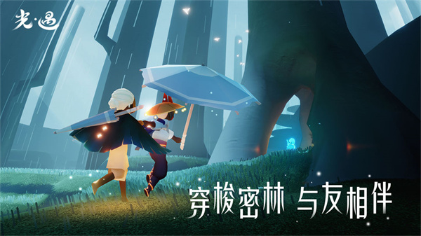 光遇0.10.5