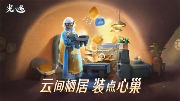 光遇0.10.5