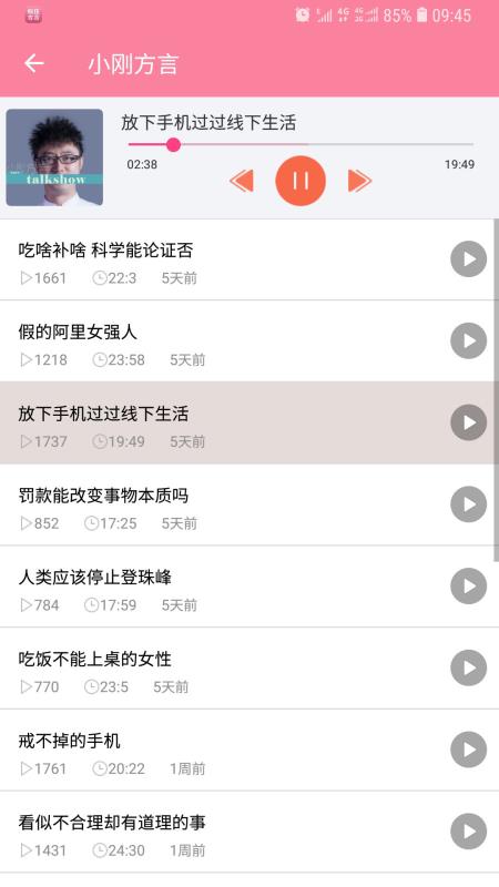 疯狂方言手机版