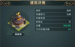 卧龙吟2摘星楼武将碎片一览_卧龙吟2摘星楼武将碎片详情