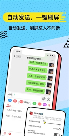 套路键盘
