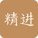 精进学堂图