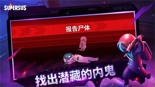 Super Sus中文版