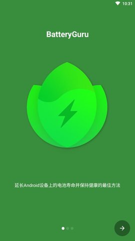 batteryguru