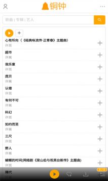 铜钟音乐