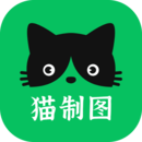 猫制图app图