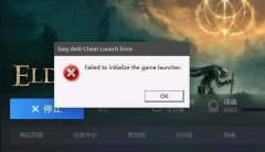 艾尔登法环闪退怎么办_老头环闪退打不开无法登录解决方法