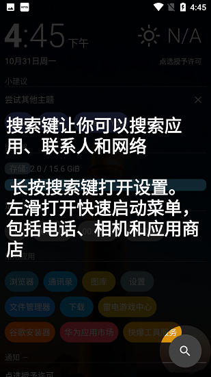 aio launcher最新版
