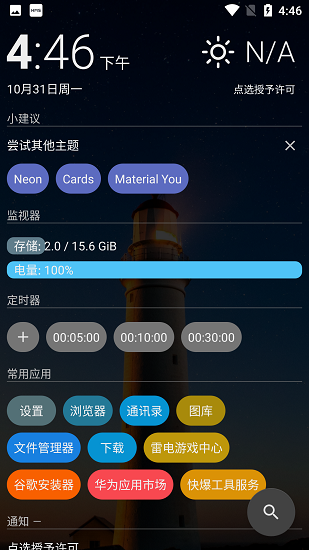aio launcher最新版