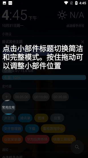 aio launcher最新版
