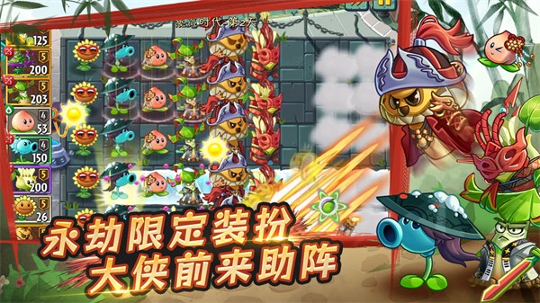 植物大战僵尸2新赛季