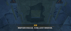 原神文谷疑云石板怎么获得_原神文谷疑云石板拼图攻略