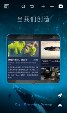 好奇地球