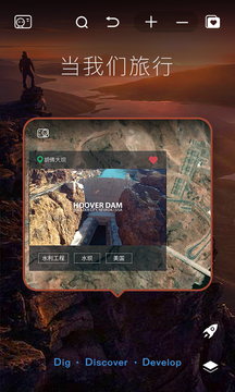 好奇地球