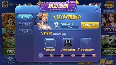 盛大娱乐优惠大厅
