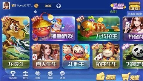 盛大娱乐优惠大厅