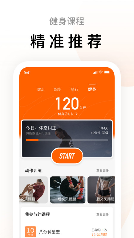 小米手环app安卓版