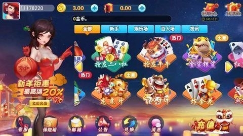 春日棋牌2024最新版