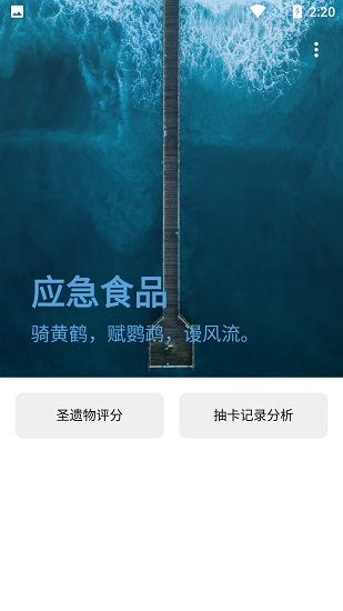 原神抽卡记录导出工具