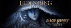 艾尔登法环主线流程攻略一览_老头环主线任务流程指引攻略
