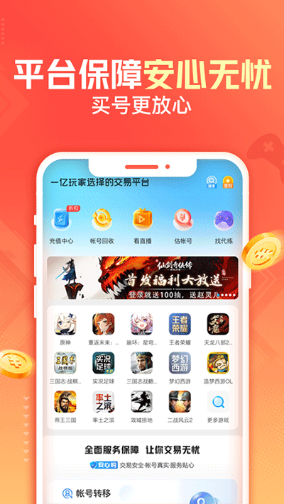 交易猫最新版本