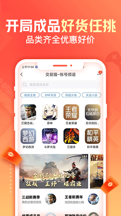 交易猫最新版本