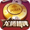 龙腾棋牌2023官方最新版图