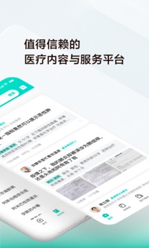 小荷健康app最新版