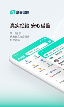 小荷健康app最新版