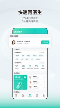 小荷健康app最新版