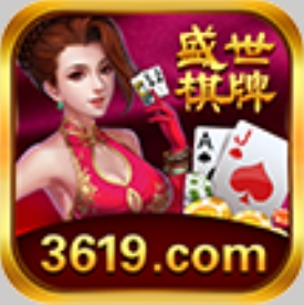 盛世棋牌图
