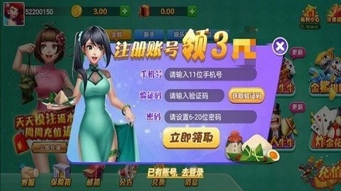 问鼎娱乐