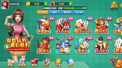 问鼎娱乐