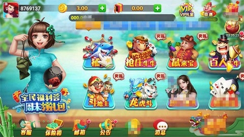 永盈棋牌8.0.2版本