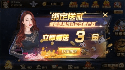 东升棋牌6dscc官网版正版