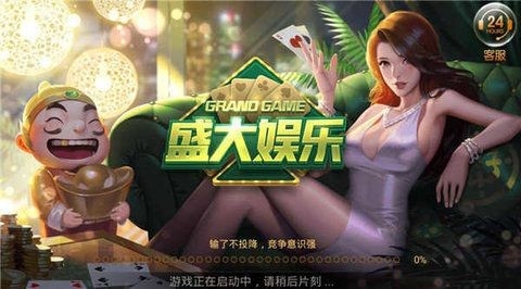 盛大娱乐手机版