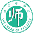 全民考教师图