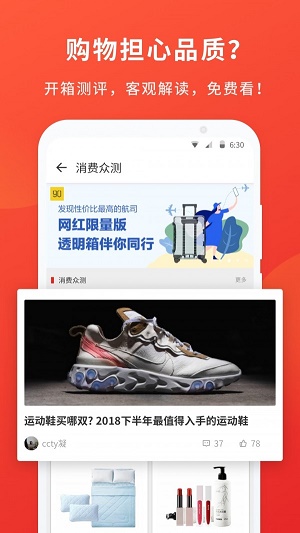 什么值得买安卓版