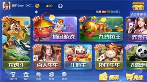 神殿娱乐72.2最新版本
