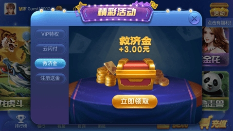 神殿娱乐72.2最新版本