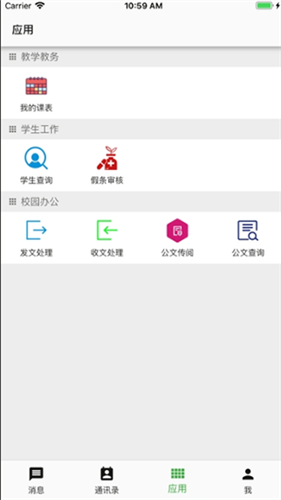 职教云智慧职教